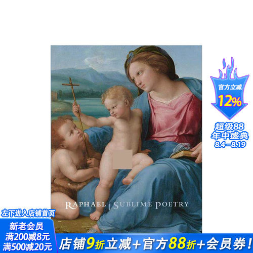 (预计4月出版)拉斐尔：诗意的