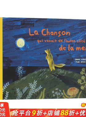 【现货】【日本插画师Fumi Koike】法文原版 大洋彼岸的歌声 La chanson qui venait de l’autre c?té de la mer 艺术绘本