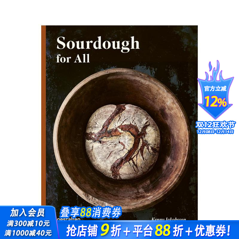 酸面包入门指南 Sourdou