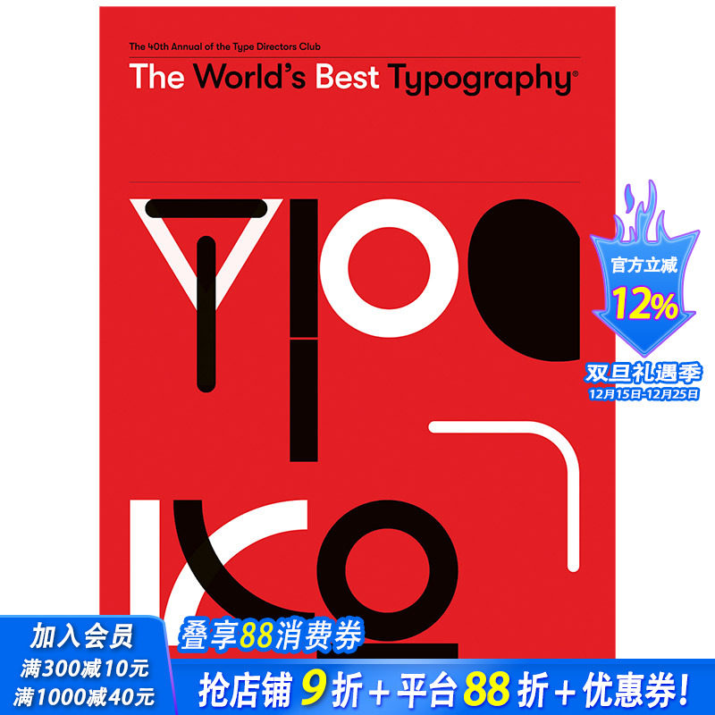 【现货】纽约字体指导俱乐部年鉴40 The 40th Annual of the Type Directors Club