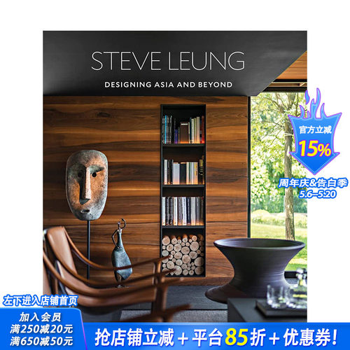 【现货】英文原版 香港十大设计师梁志天：设计与*越 Steve Leung: Designing Asia and Beyond 建筑室内设计 正版进口图书画册