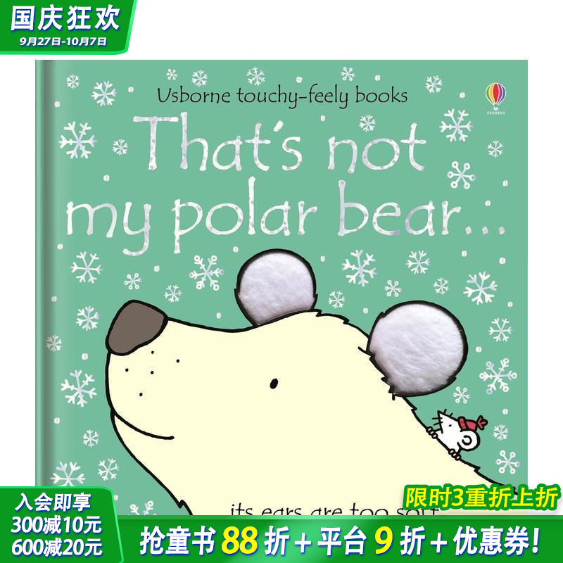 【那不是我的】北极熊 【Tha