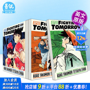 【现货多册选拍】明日之丈：为明日而战 1-4册 英文漫画Ashita no Joe: Fighting for Tomorrow 2 梶原一骑 原版正版进口书