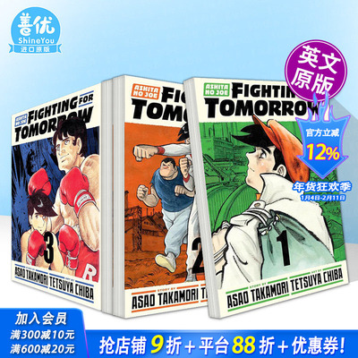 【现货多册选拍】明日之丈：为明日而战 1-4册 英文漫画Ashita no Joe: Fighting for Tomorrow 2 梶原一骑 原版正版进口书
