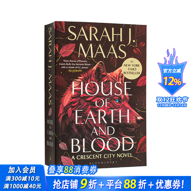 新月市系列 大地与血之屋 【C