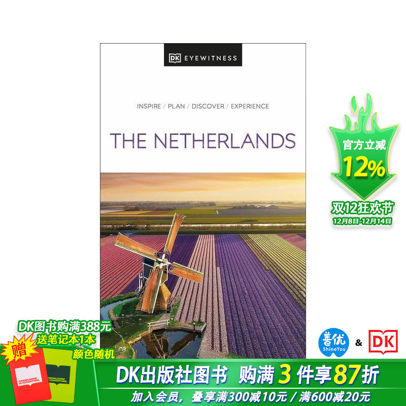 【DK视界】荷兰 【DK Ey