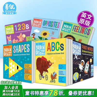 【现货多册选拍】【初尝智力探索】反义词/数字/字母/情感/科学My First Brain Quest Opposites 英文儿童趣味英语早教绘本进口书