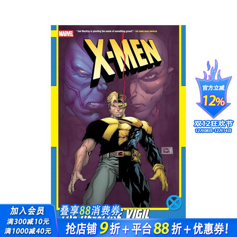 (预计12月出版)X战警 卷3