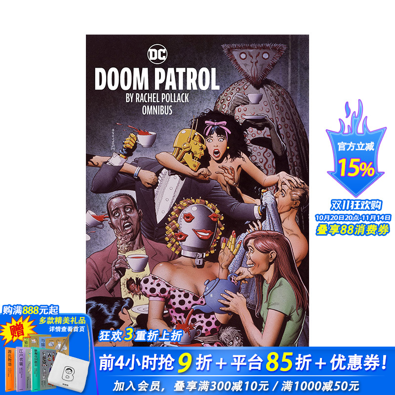 【预售】英文原版DC漫画 末日巡逻队 Doom Patrol by Rachel Pollack Omnibus 进口图书