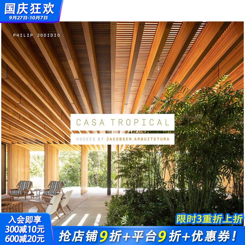 【现货】Casa Tropical热带家居 巴西建筑工作室Jacobsen Arquite