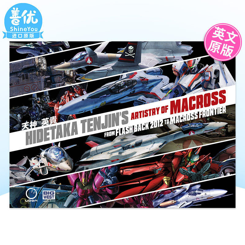 【预售】天神英贵:*时空要塞的艺术设定 Hidetaka Tenjin’s Artistry of Macross 进口原版英文插画原画设定集 善本图书