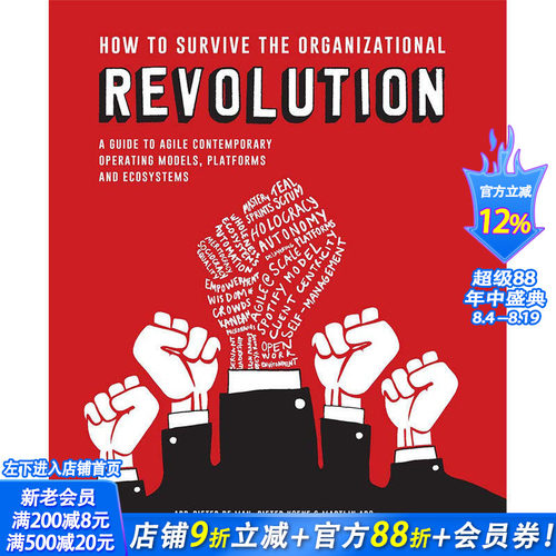 【现货】How to Survive the Organizational Revolution， 英文原版图书籍进口正版 Pieter Koene 商业行销