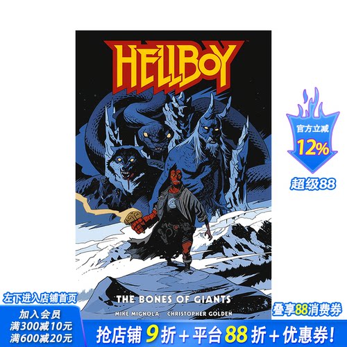 【预售】英文漫画 地狱男爵：巨人之骨 Hellboy: The Bones of Giants 图像小说 正版进口书籍 Dark Horse Books 善优图书