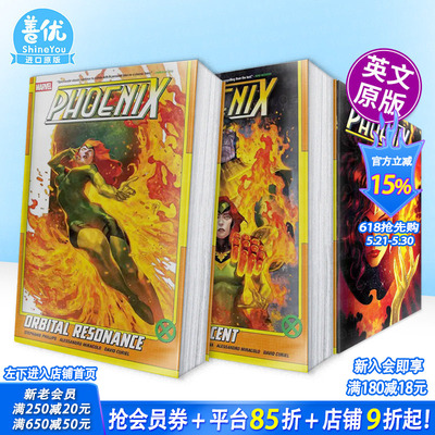 【现货多册选拍】漫威 凤凰女 1-3卷：轨道共振/宇宙升华/星界羁绊 Phoenix Vol. 1: Orbital Resonance 原版英文漫画 正版进口书