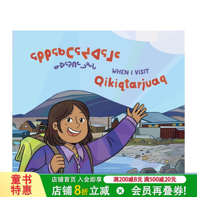 【预售】当我拜访基奇卡朱阿克时 When I Visit Qikiqtarjuaq 英文儿童插画故事绘本 进口童书