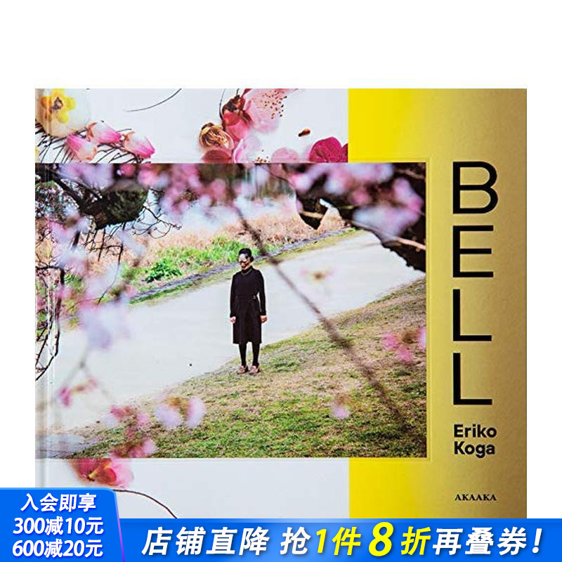 古贺绘里子摄影集 ＢＥＬＬ 原