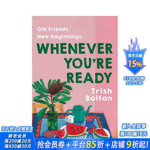 每当你准备好时 Wheneve