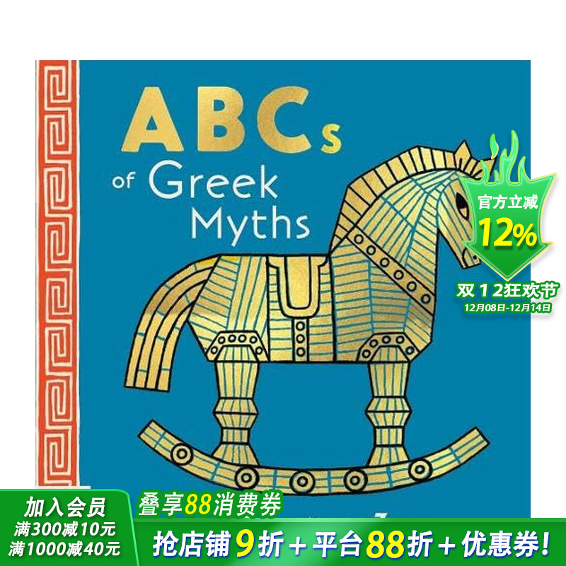 希腊神话字母书：从阿佛洛狄特到