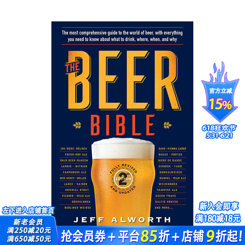 【现货】啤酒大全宝典The Beer Bible 精酿酒水饮品制作百科入门指南 英文原版新版 快乐时光 图书