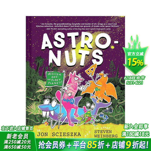 坚果宇航员任务1：植物星球 A