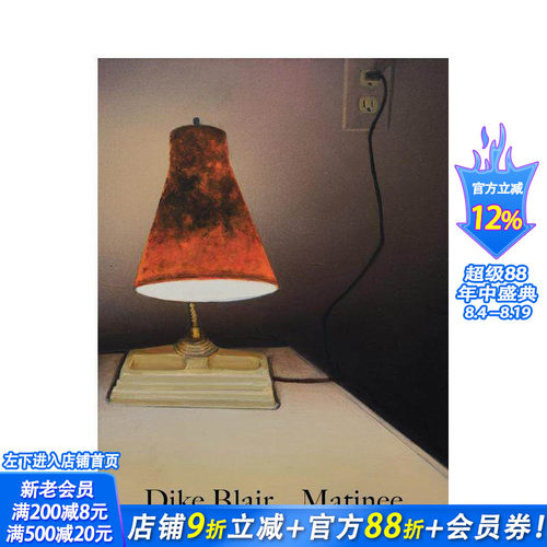 Dike Blair：午后场