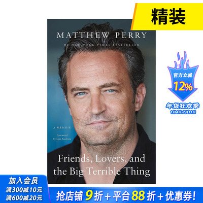 【现货】老友记钱德勒马修·派瑞传记:老友、爱人和那件可怕的事 Friends  Lovers  and the Big Terrible Thing英文进口书