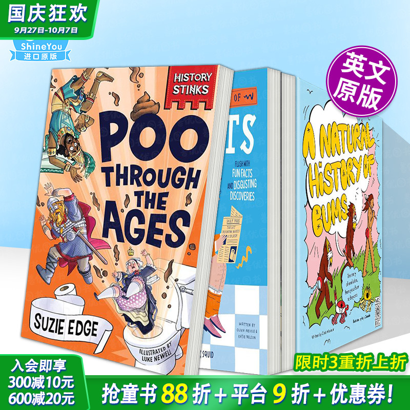 臭臭历史：古往今来的便便 Hi