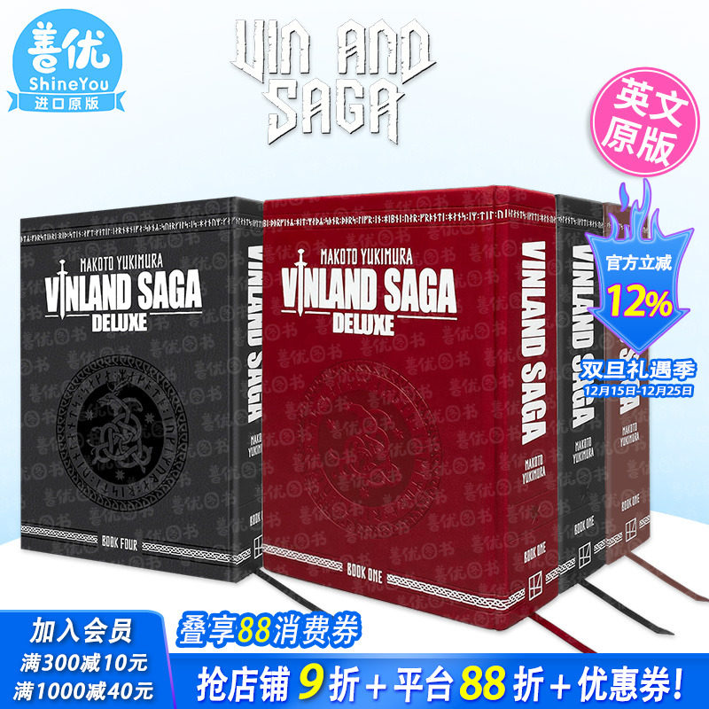【现货】英文漫画 冰海战记 豪华版1-8册（多册选拍） Vinland Saga Deluxe 原版正版进口图书