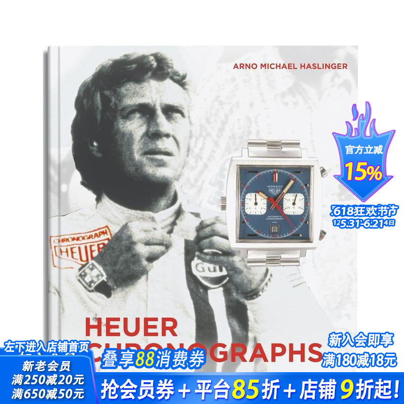 【预售】豪雅计时码表：1960-1980年代—计时器与赛车运动的魅力 Heuer Chronographs –原版英文珠宝首饰 正版进口书
