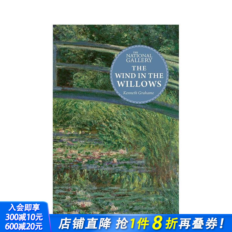 柳林风声 【The Natio