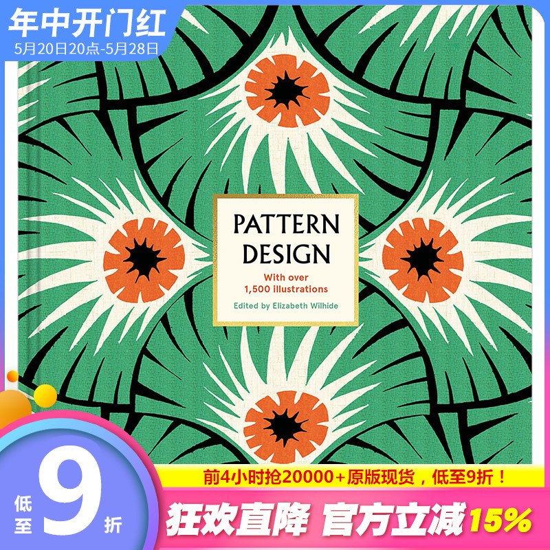 【现货】【T&H】Pattern Design图案设计英文进口原版设计图书