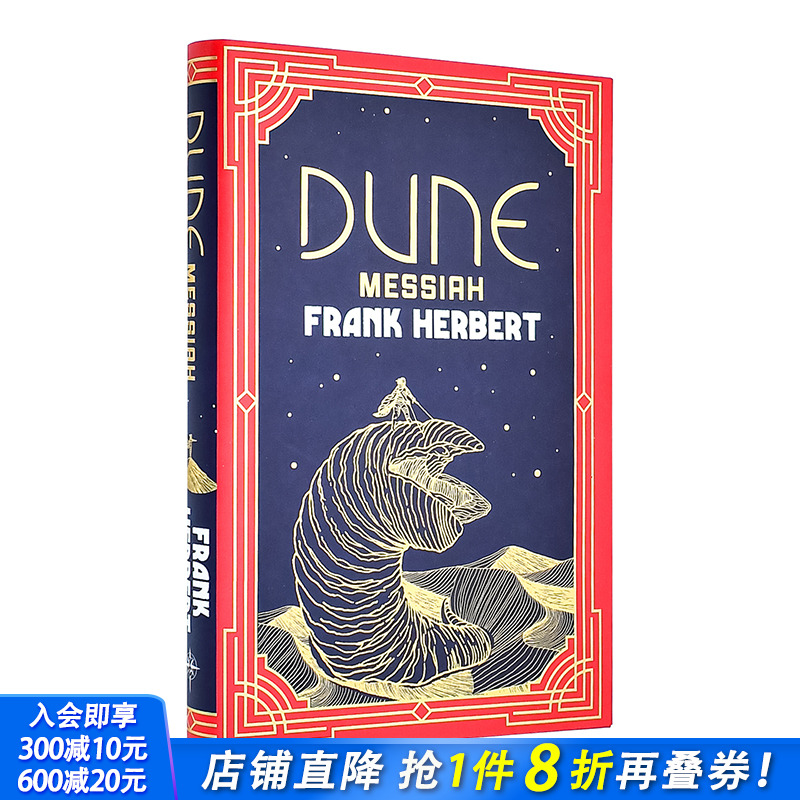 沙丘救世主 沙丘2电影改编源泉