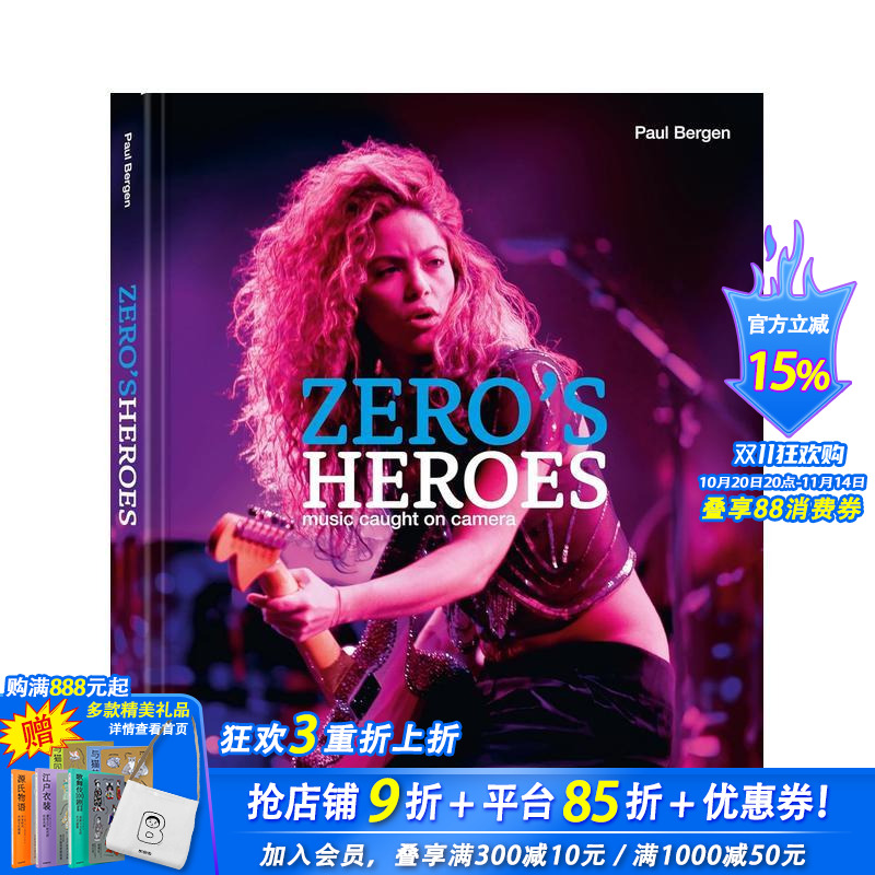 千禧年代传奇:镜头捕捉到的音乐