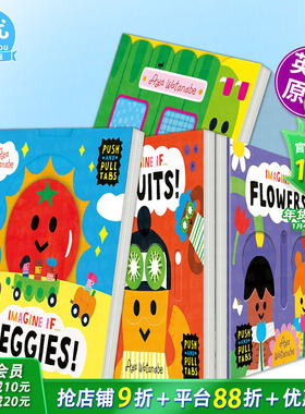【现货多册选拍】【互动机关书】蔬菜/水果/花朵/昆虫【Imagine if... 】Veggies! 纸板书 英文原版趣味互动 儿童英语艺术插画绘本