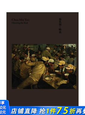 【现货】英文原版 蔡名智：映真 Chua Mia Tee: Directing the Real 艺术画册 正版进口书籍 善优图书