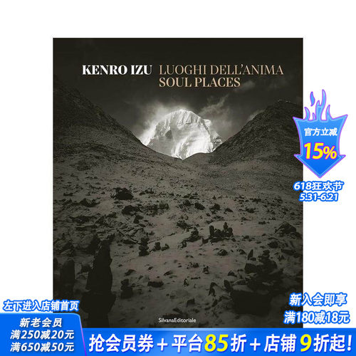 健郎&middot;泉：灵魂之地 Kenro