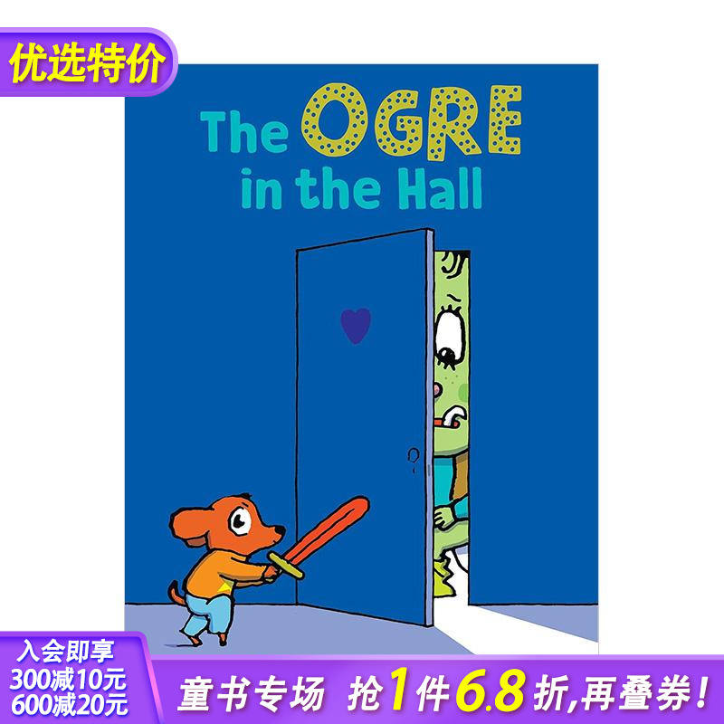 大厅里的食人魔