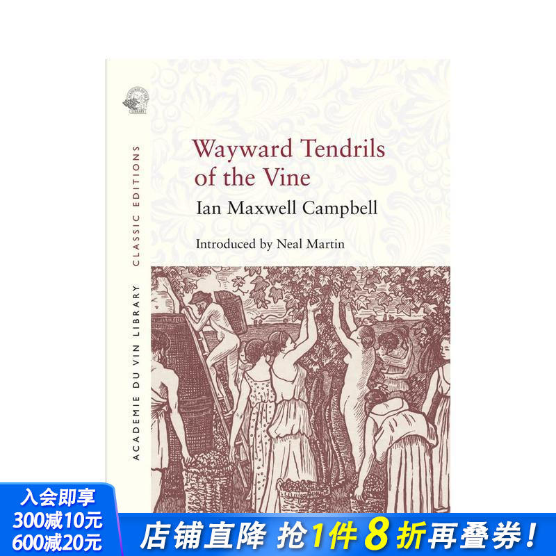 任性的葡萄藤 Wayward