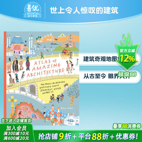 【现货】世上令人惊叹的建筑图集Atlas of Amazing Architecture 6岁+少儿科普绘本 世界建造百科 英文儿童绘本进口书