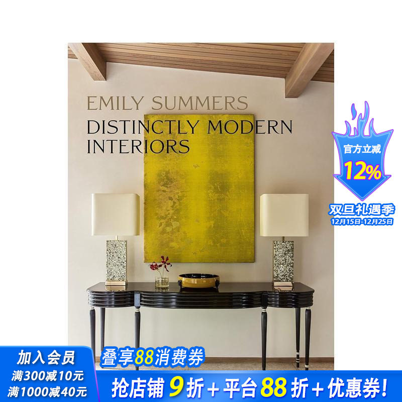 【现货】Distinctly Modern Interiors du特的现代室内设计 英文原版