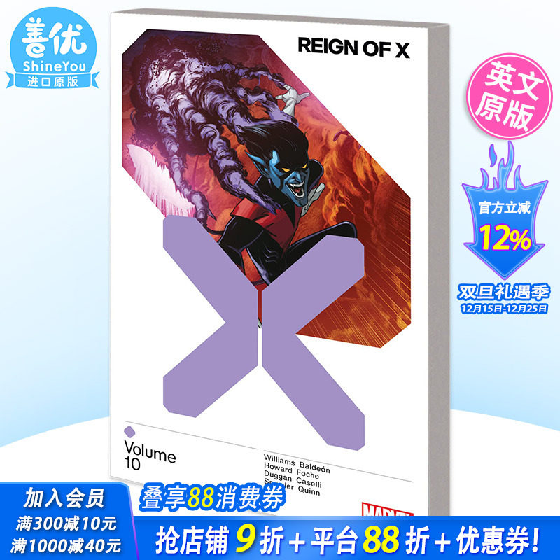 【现货】英文漫画 X因子 卷10 Reign Of X Vol. 10 图像小说 正版进口书籍 Marvel Comics