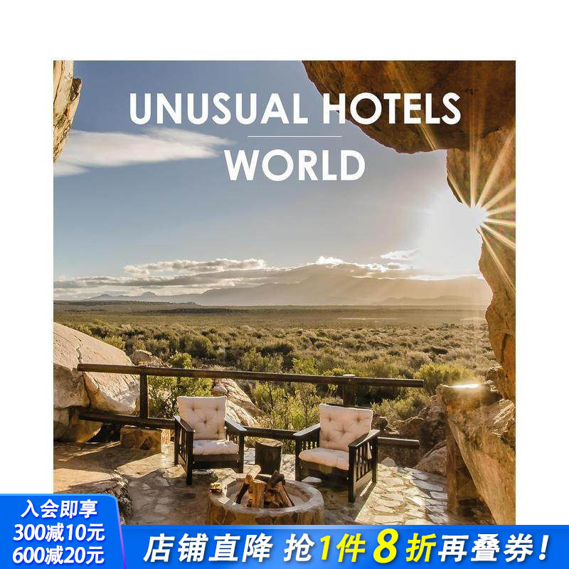 非凡酒店 - 世界 Unusu