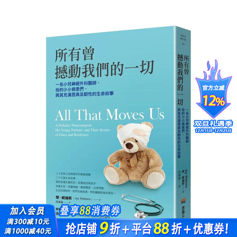 所有曾撼动我们的一切：一名小儿