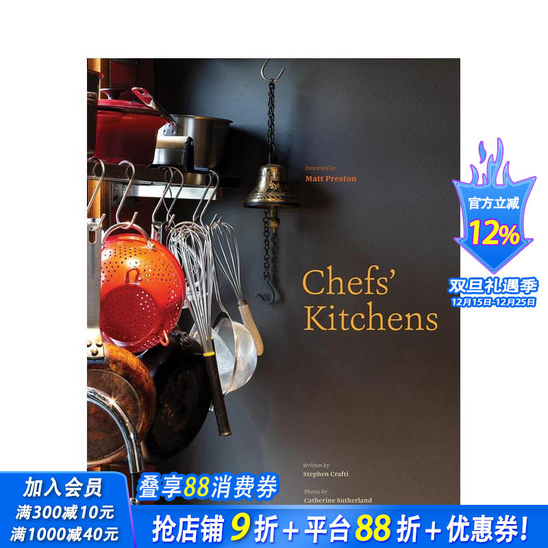 厨师的厨房 Chefs' Ki