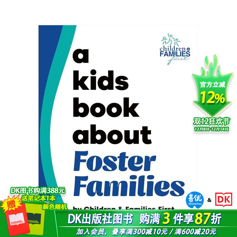 【给孩子的书】寄养家庭 【A