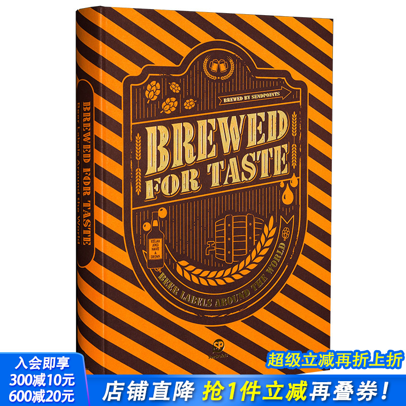 【现货】【送字体海报】啤酒标签艺术手册 Brewed For Taste 包装设计 平面设计 英文原版图书书籍 Sendpoints