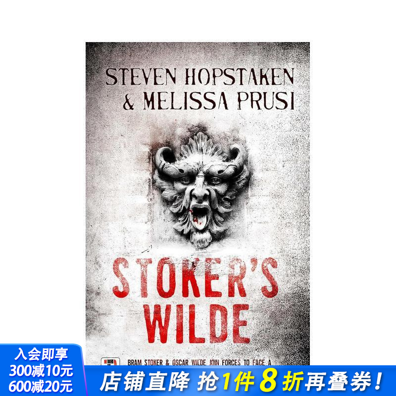 斯托克的王尔德 【Fictio