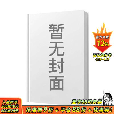 【预售】HUNDRED NOTE－高中生侦探 天命大地－ 3 END 台版原版繁体中文漫画书 雪一 台湾东贩 正版进口书