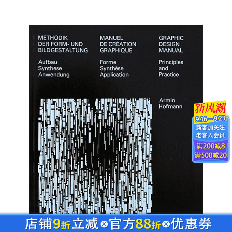 【现货】平面设计手册:原则和实践 Graphic Design Manual: Principles and Practice 英文原版 正版进口书