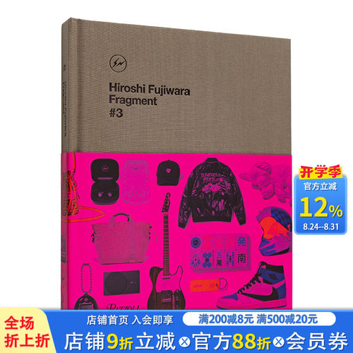【现货】藤原浩:Fragment，#3 Hiroshi Fujiwara 英文时尚设计 街头文化教父 艺术作品 鞋履 产品设计 私人收藏 正版进口书